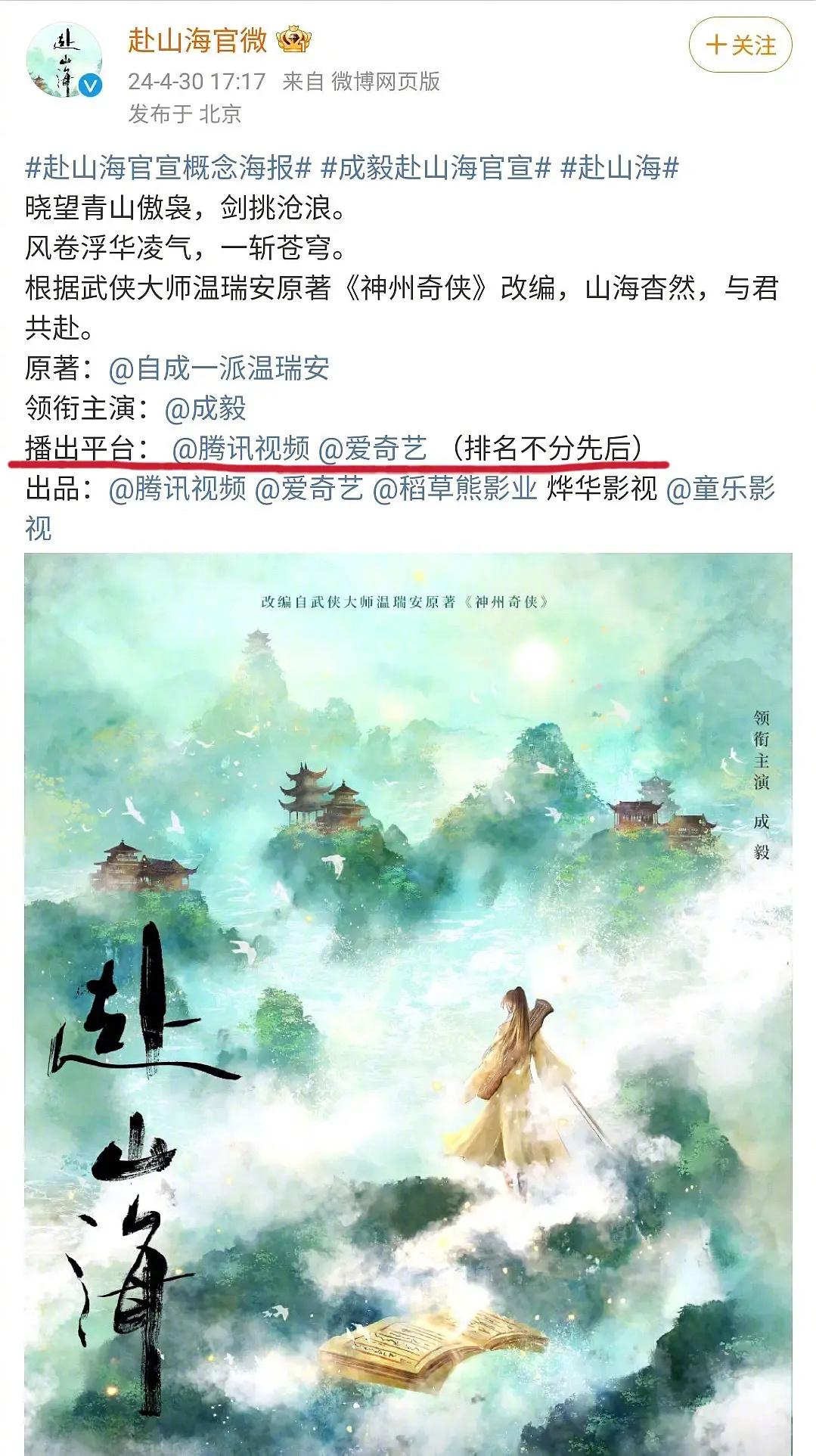 不光演员有番位，播放平台也有，哈哈哈哈哈哈 