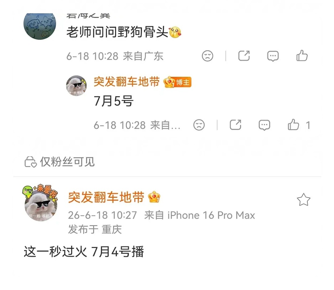 燥候七月🙌🏻 