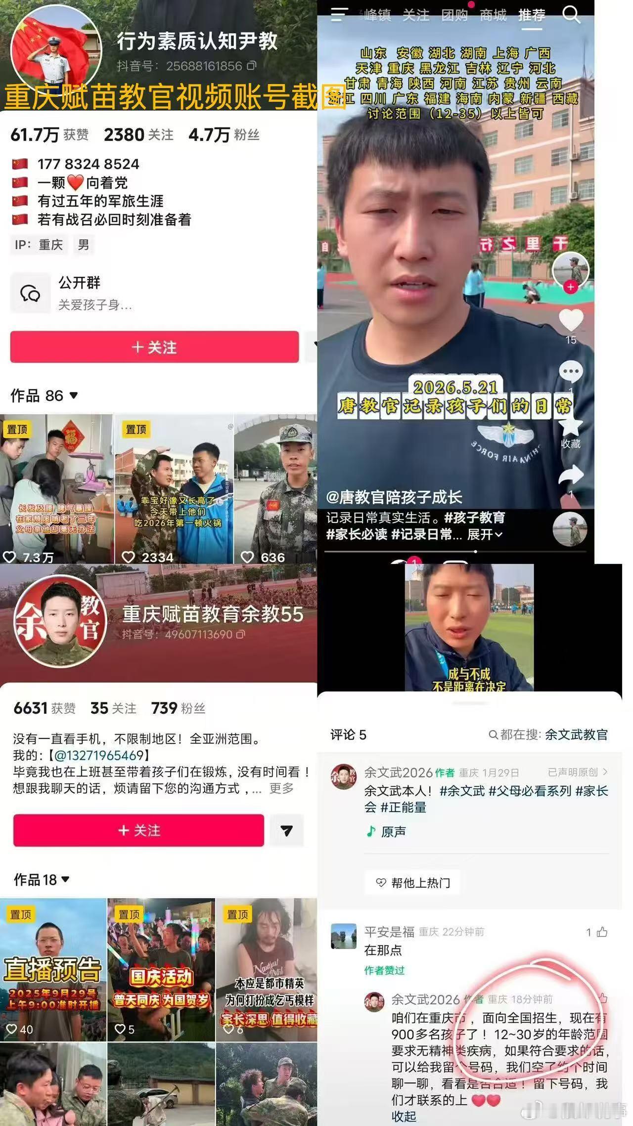 学者以教官身份卧底戒网瘾机构机构最拿手的就是把“游戏成瘾”做成一个万能标签。孩子
