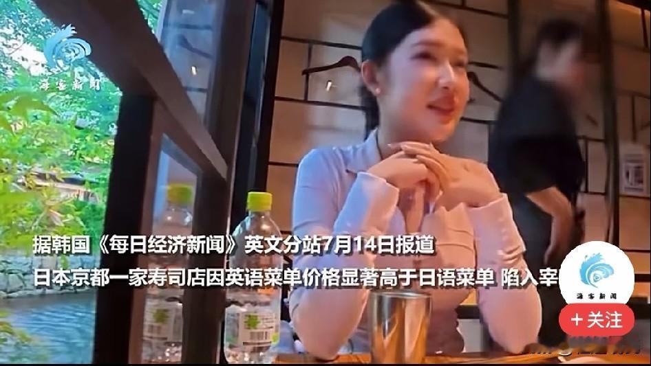 这名韩国博主可算是把日本的遮羞布给扯下来了！
她在日本旅游期间，竟然发现日本饭店