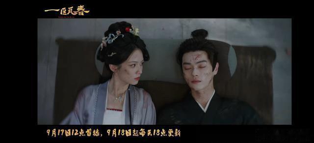 许凯风波后携周也复出？权谋新剧今午开播，双强复仇太带感！ 九月的秋风吹热了古装复