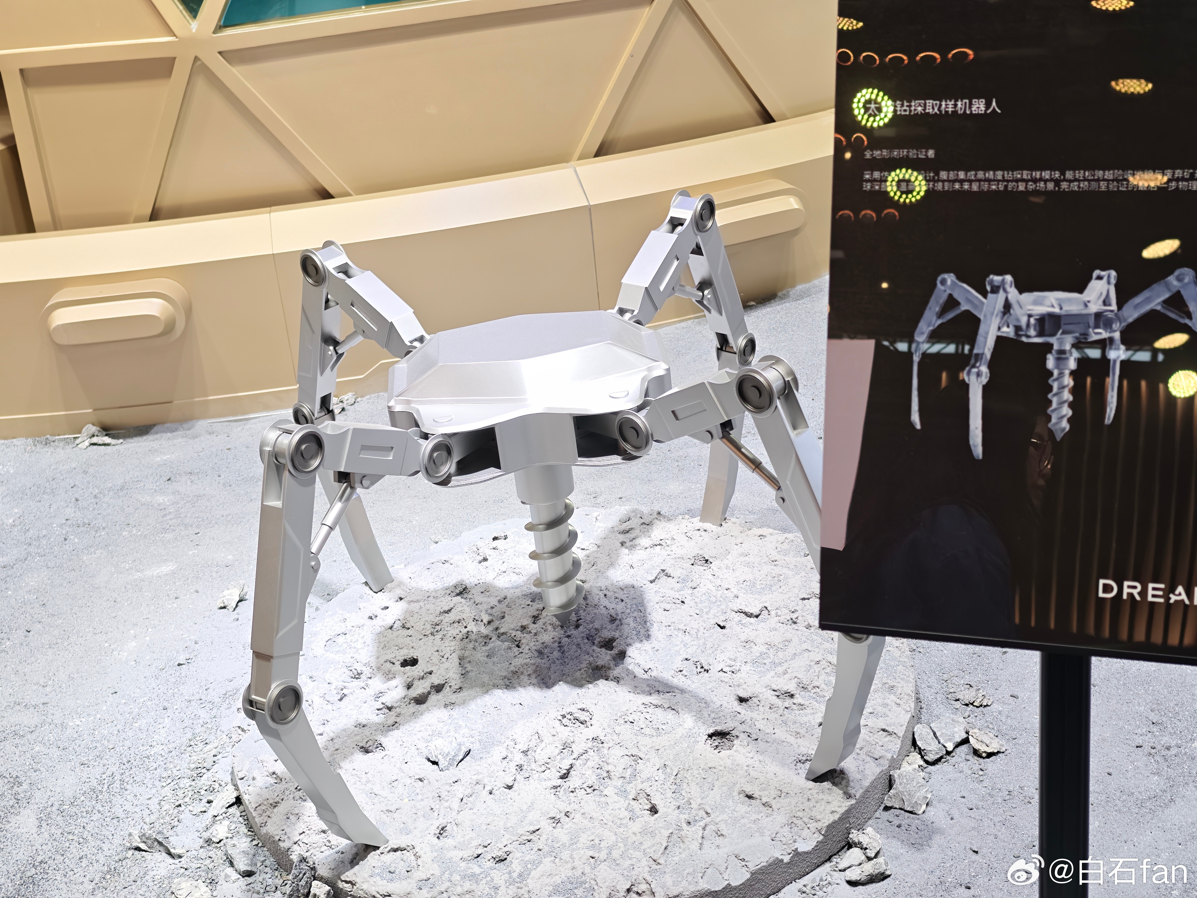 awe2026 追觅展馆的这个东西，把我惊住了！有点超前啊！太空钻探取样机器人外