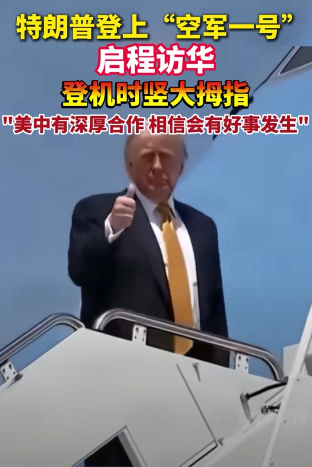 从特朗普访华随行团队可以分析出其战略目标！

这几年中美的各种各样的竟争，随着中