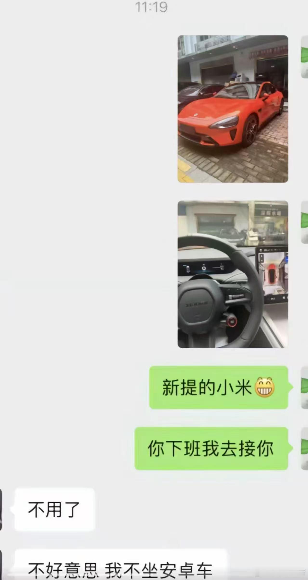 这个梗没啥意思。小米汽车[超话] ​​​