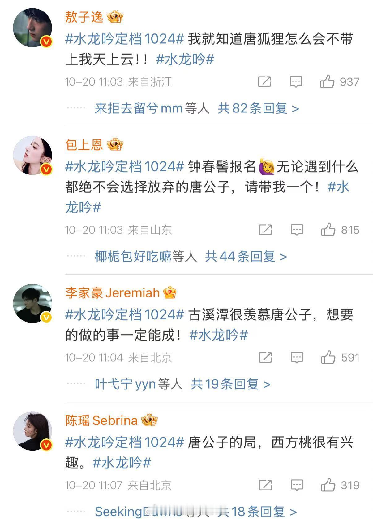 罗云熙[超话]罗云熙评论区好多人啊罗云熙一呼百应的江湖排面点进评论区秒懂什么叫江