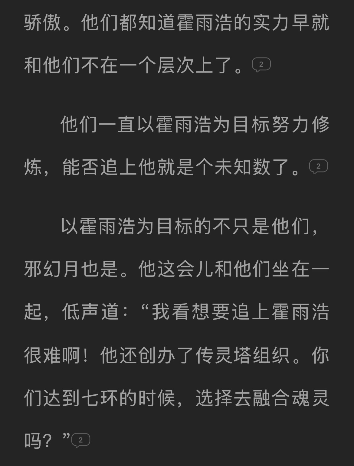 霍雨浩  ❄️ 霍雨浩 ❄️ 霍雨浩绝永一 ❄️  他们一直以霍雨浩为目标努力修