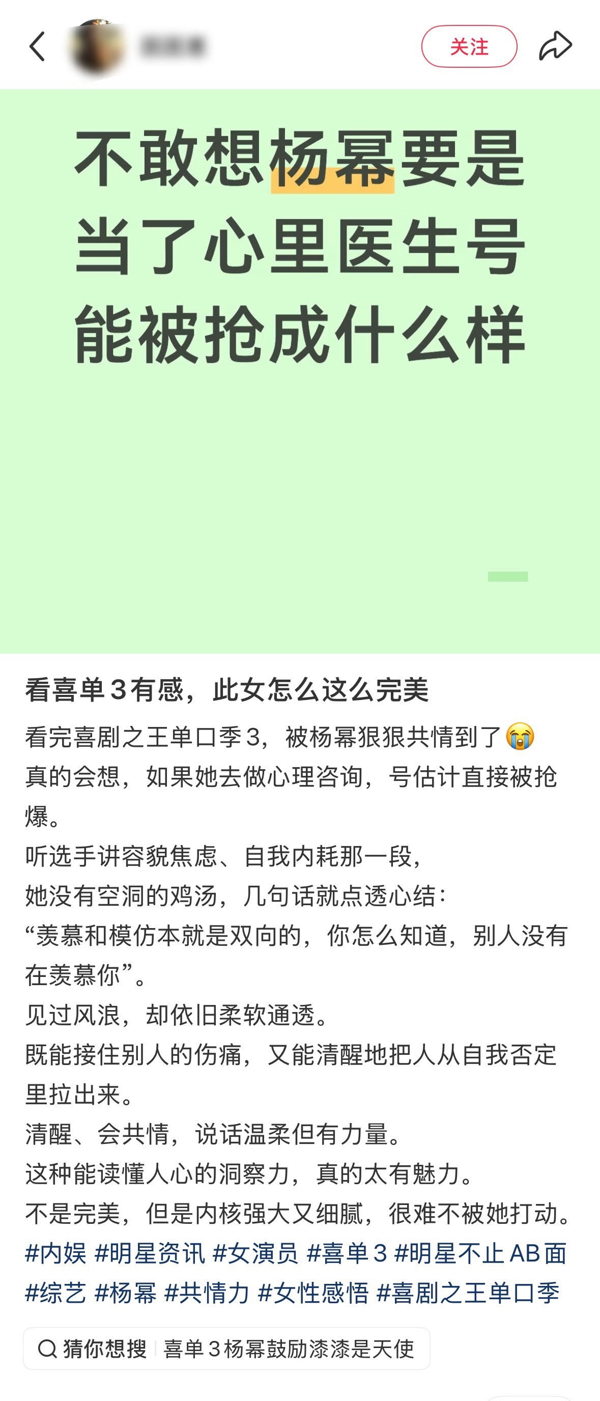 怪不得杨幂从来不内耗 其实杨幂聊过很多次关于内耗的问题，当你足够聚焦自己，足够自
