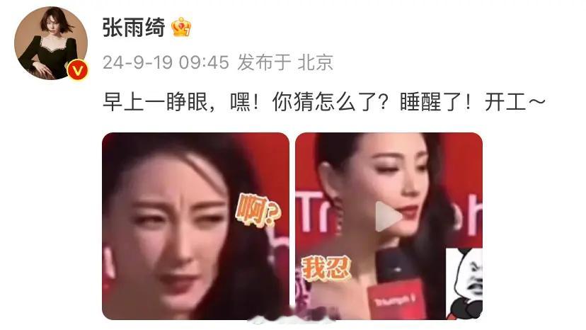 网传电影《开门红》张雨绮的角色被换成了邓家佳，网友猜测张雨绮或受到此前脱口秀节目