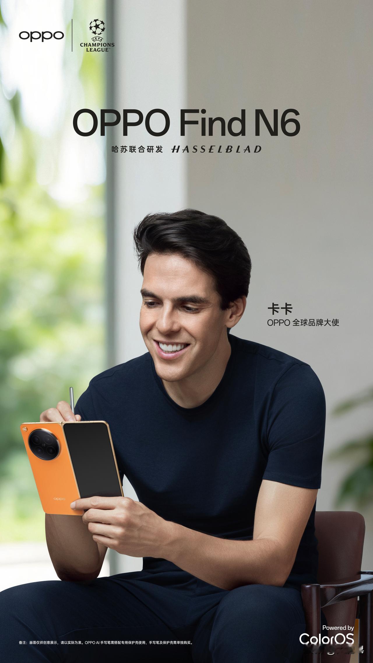 卡卡竟然代言OPPO Find N6，我和他在用同样的手机！这是我和卡卡距离最近