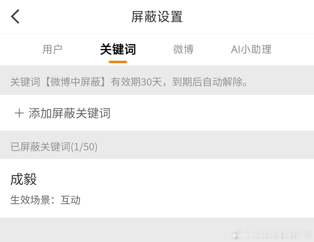 太害怕了……宝们！屏蔽吧～怕怕的！对你们也是一种保护！不提这俩字了 ​​​