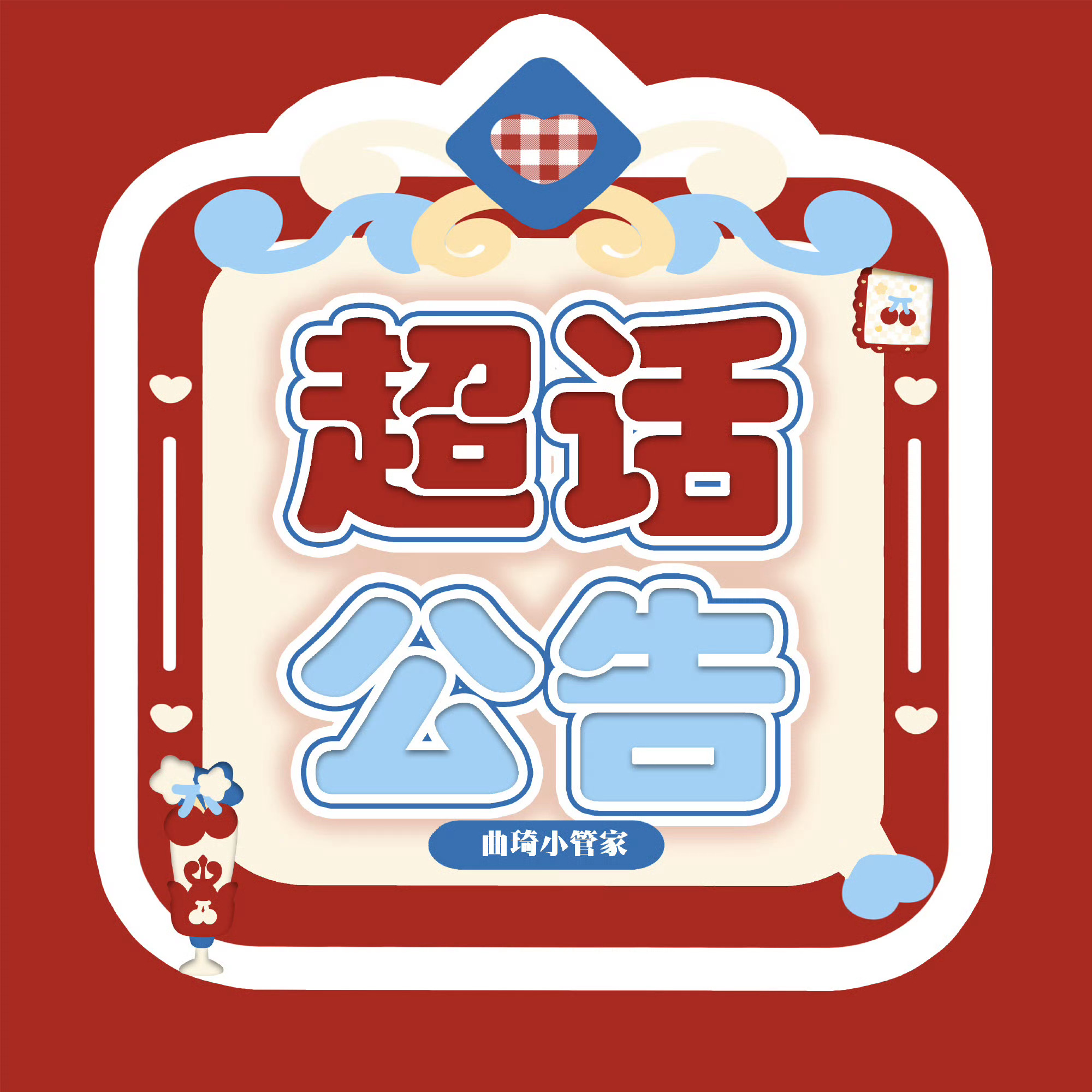 宋雨琦syqmoco亚太区活力代言人宋雨琦 syq宋雨琦 【产出小计划】今天线下