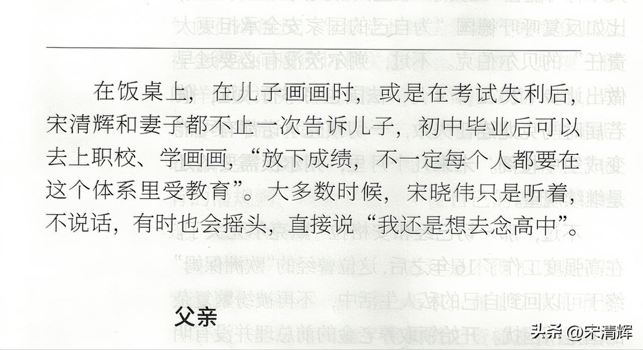 在如今高度内卷的应试教育体制下，广大家长们需要清醒地认识到，任何试图“为孩子撑起