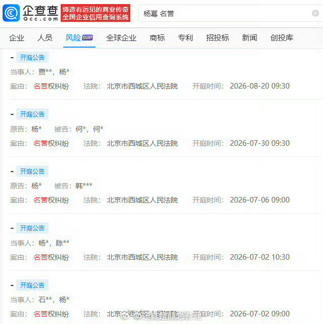 杨幂密集告黑支持杨幂维权！！！网络不是法外之地！！！ 