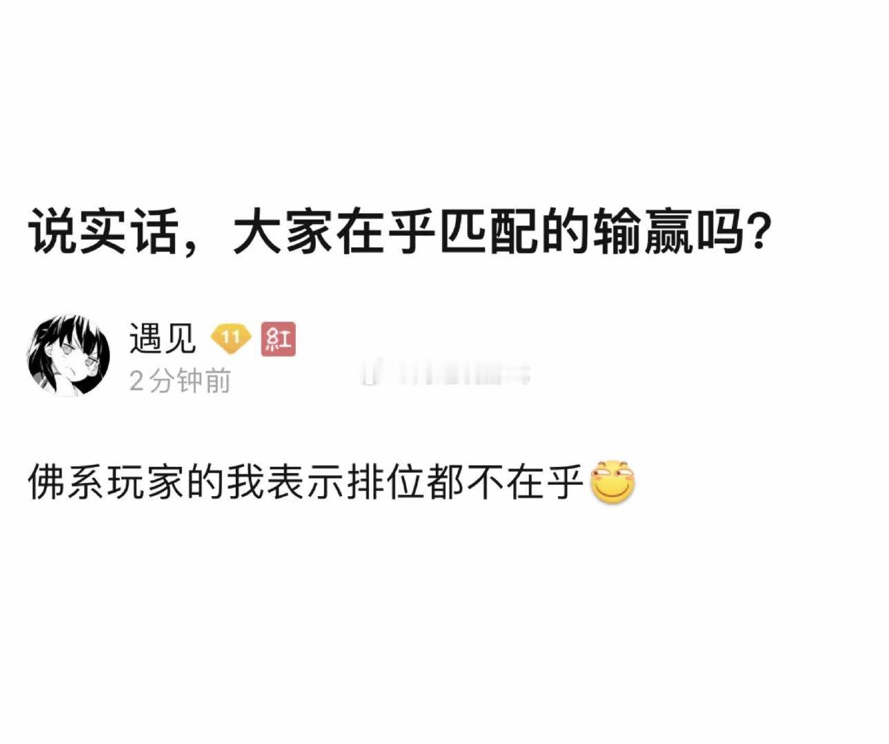 说实话，大家在乎匹配的输赢吗？#第五人格# ​​​