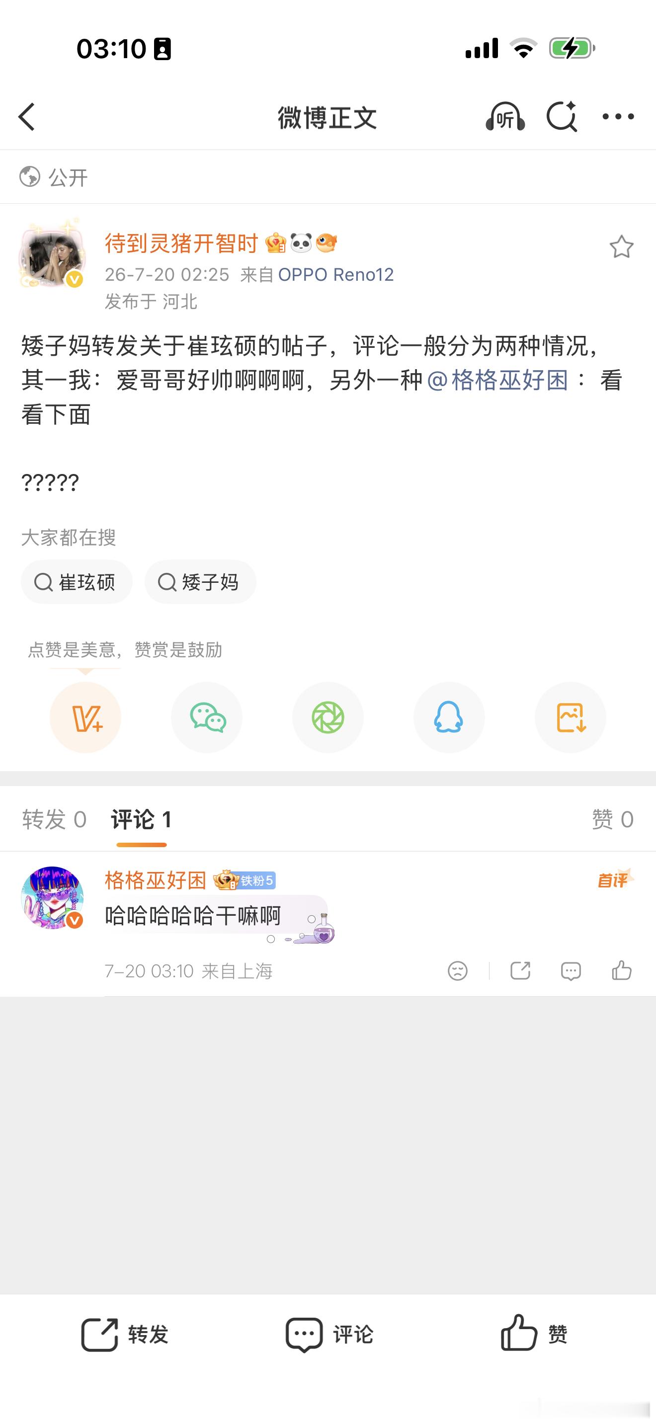 她干嘛