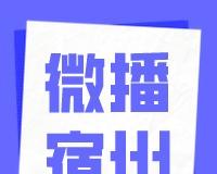 为确保今冬供暖安全稳定运行，中环寰慧（宿州）节能热力有限公司提前对宿城换热站设备