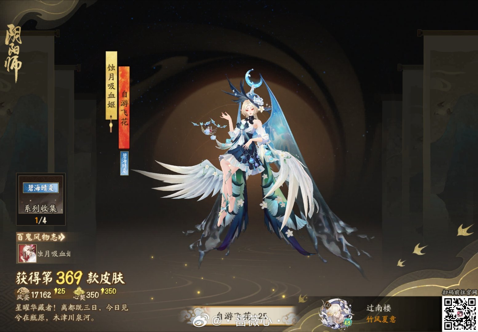 必须严肃孝阴阳师 
