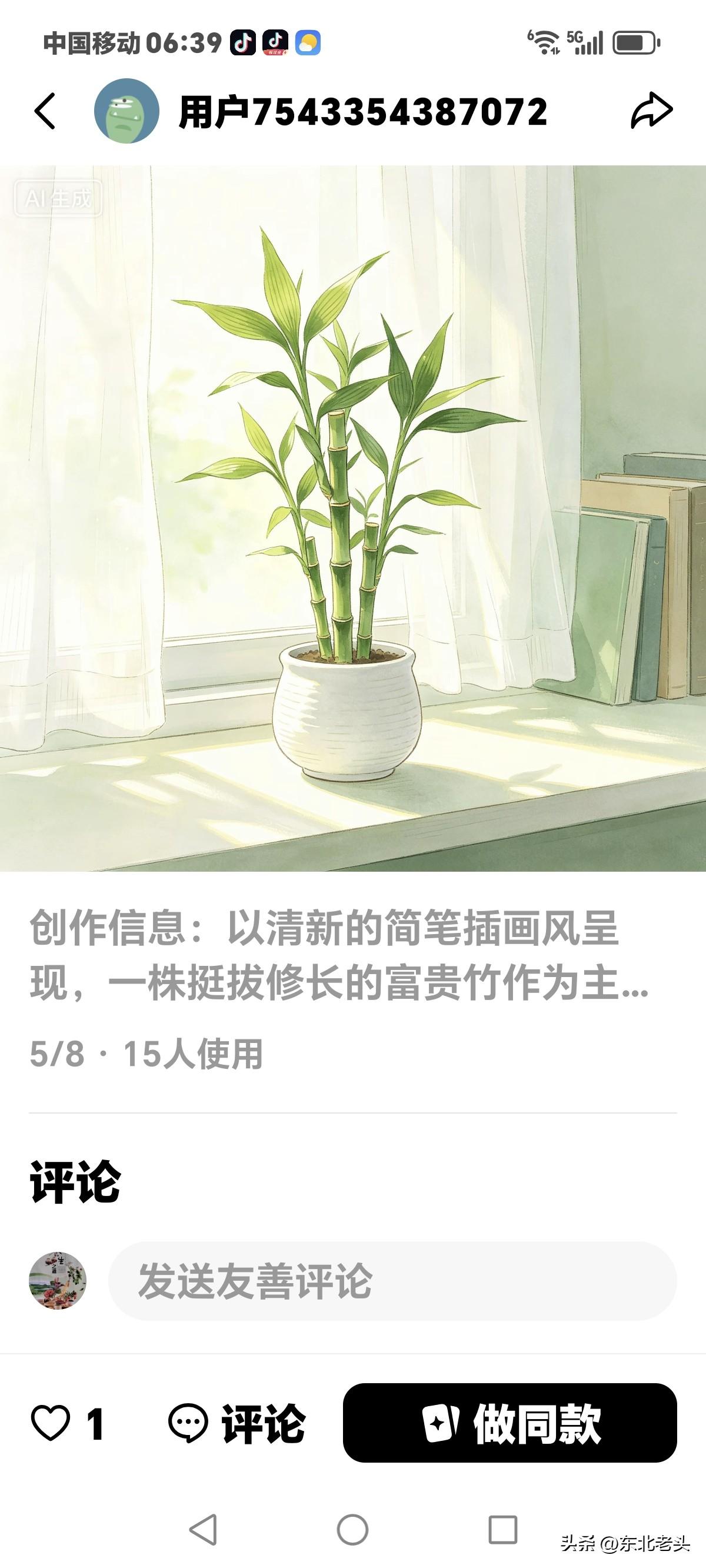 我在快手抖音上，
做了4、5年的牵线搭桥直播，
直播间牵手的也有几百对，
能走过