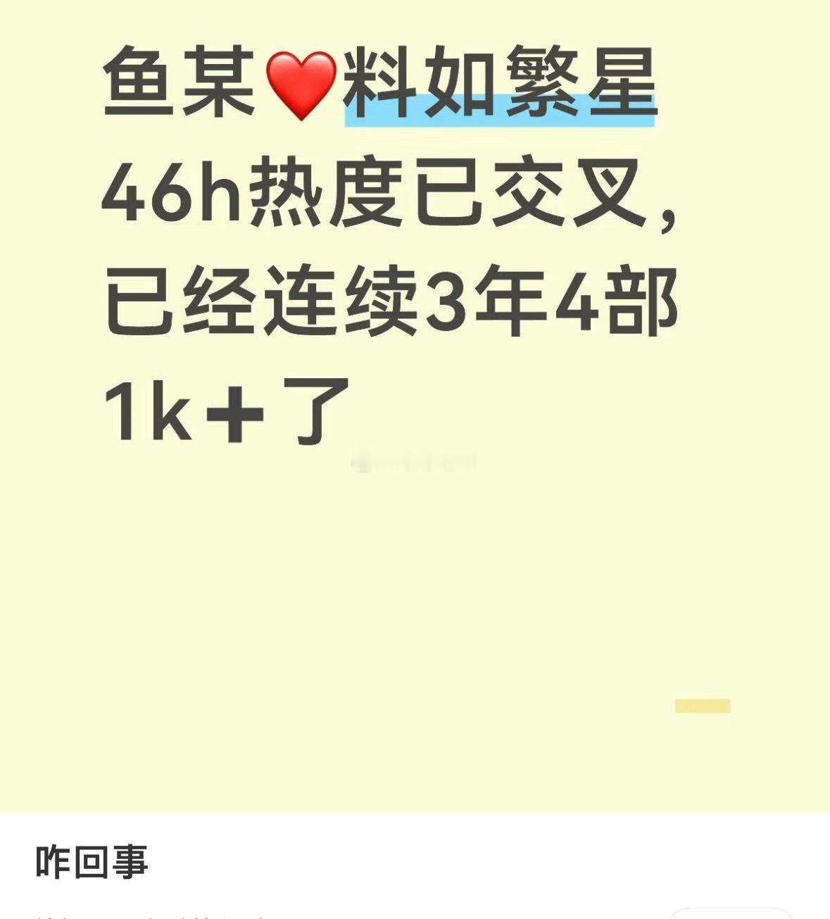都说了热度和播放量都被其他平台偷走了 