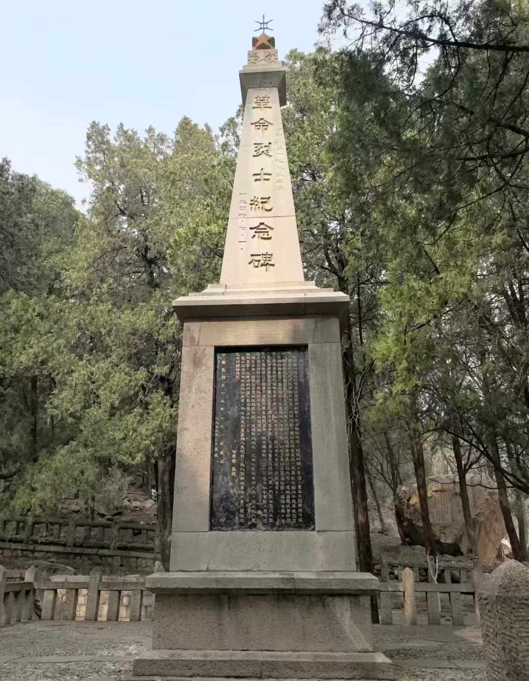 秦岭笑谈 【探寻黄河红色印记 传承泰安革命薪火】 ——曲阜师范大学学子社会实践之