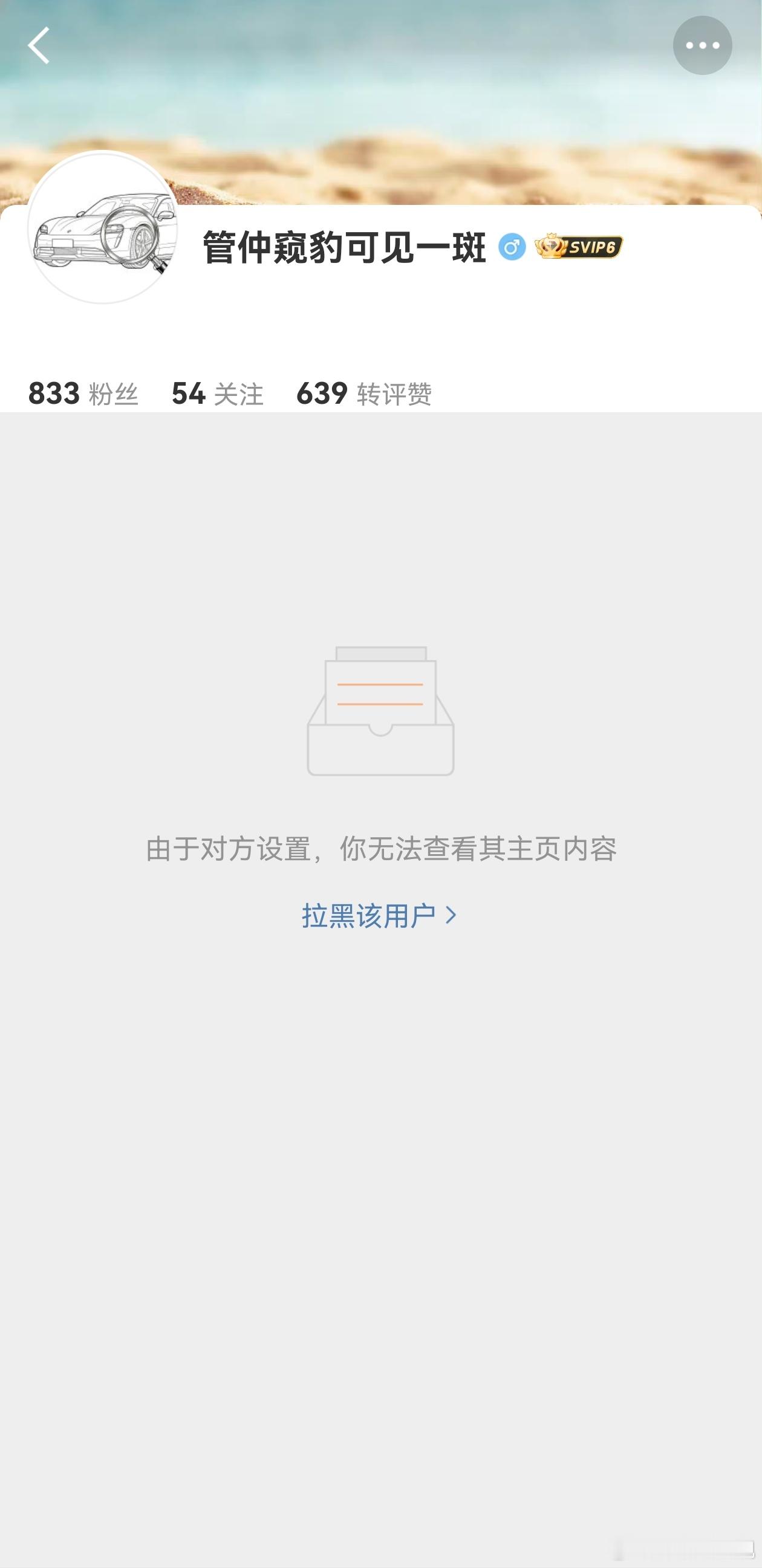 谁禁的？你这次没问豆包吗还倒打一耙自己干的什么龌鹾事心里没点B数吗？还拉黑我我就