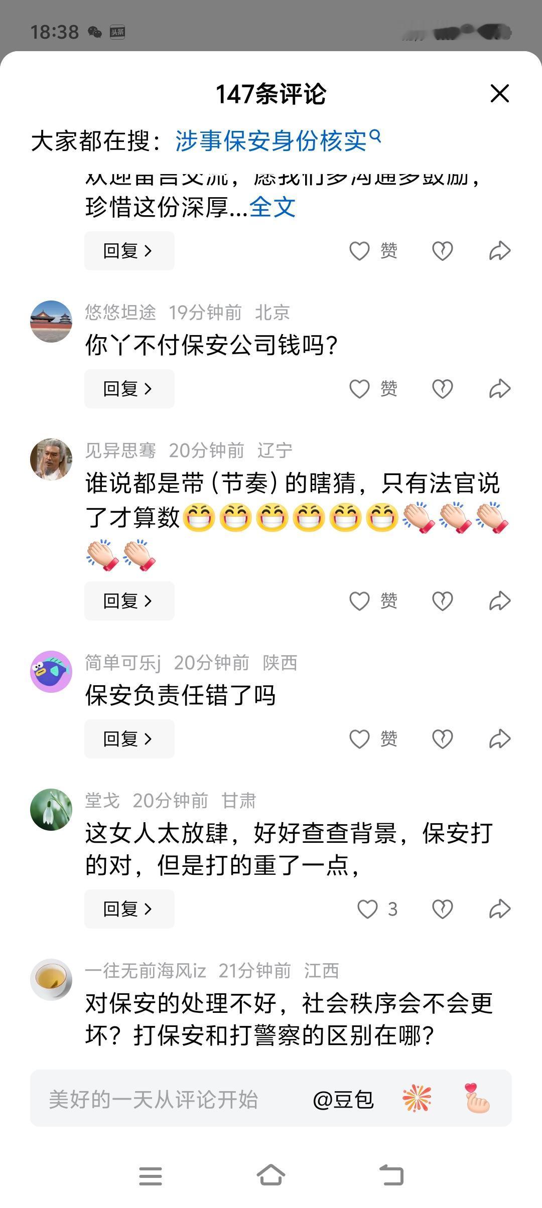 别再装瞎了！三明保安殴打女司机事件，不是“互殴”，是赤裸裸的性别双标
 
福建三