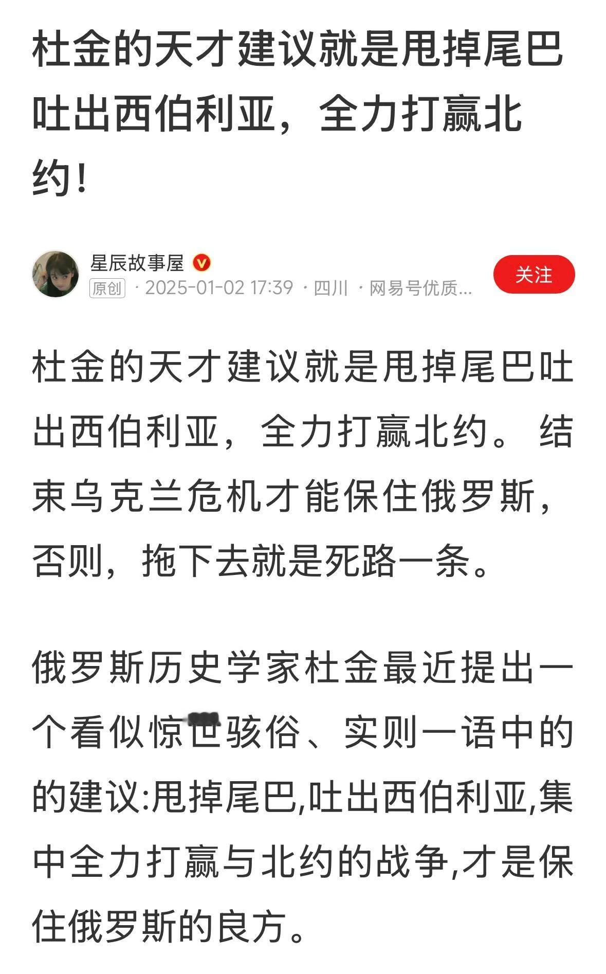 杜金的建议虽然看似离经叛道,但未必不是一剂良方猛药。