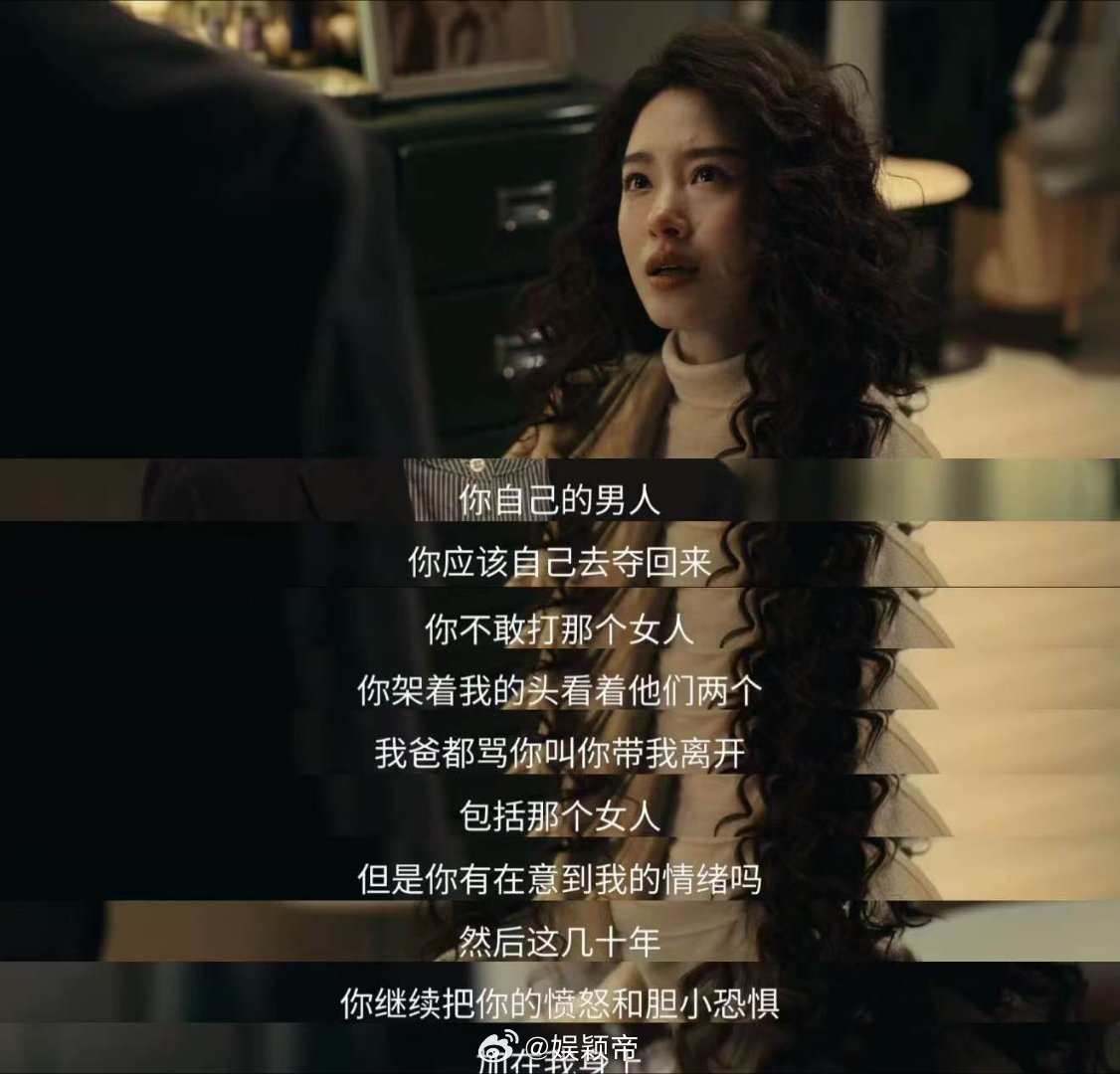 杨采钰跳楼戏杨采钰把周媚的决绝演得淋漓尽致，一生被母亲牢牢掌控，哭诉无果后毅然纵
