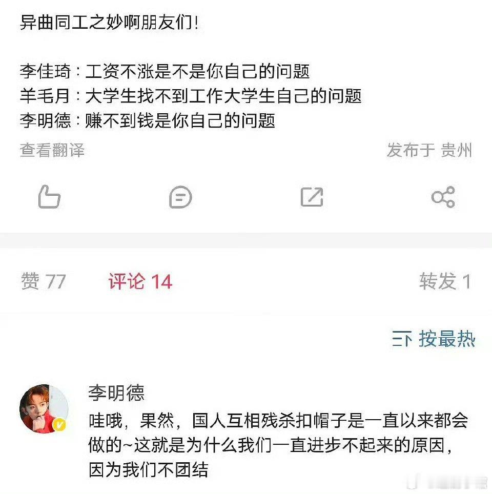 都开始给国人扣帽子了竟然还有很多共情的？建议《锦月如歌》赶紧播吧，离作死不远了。