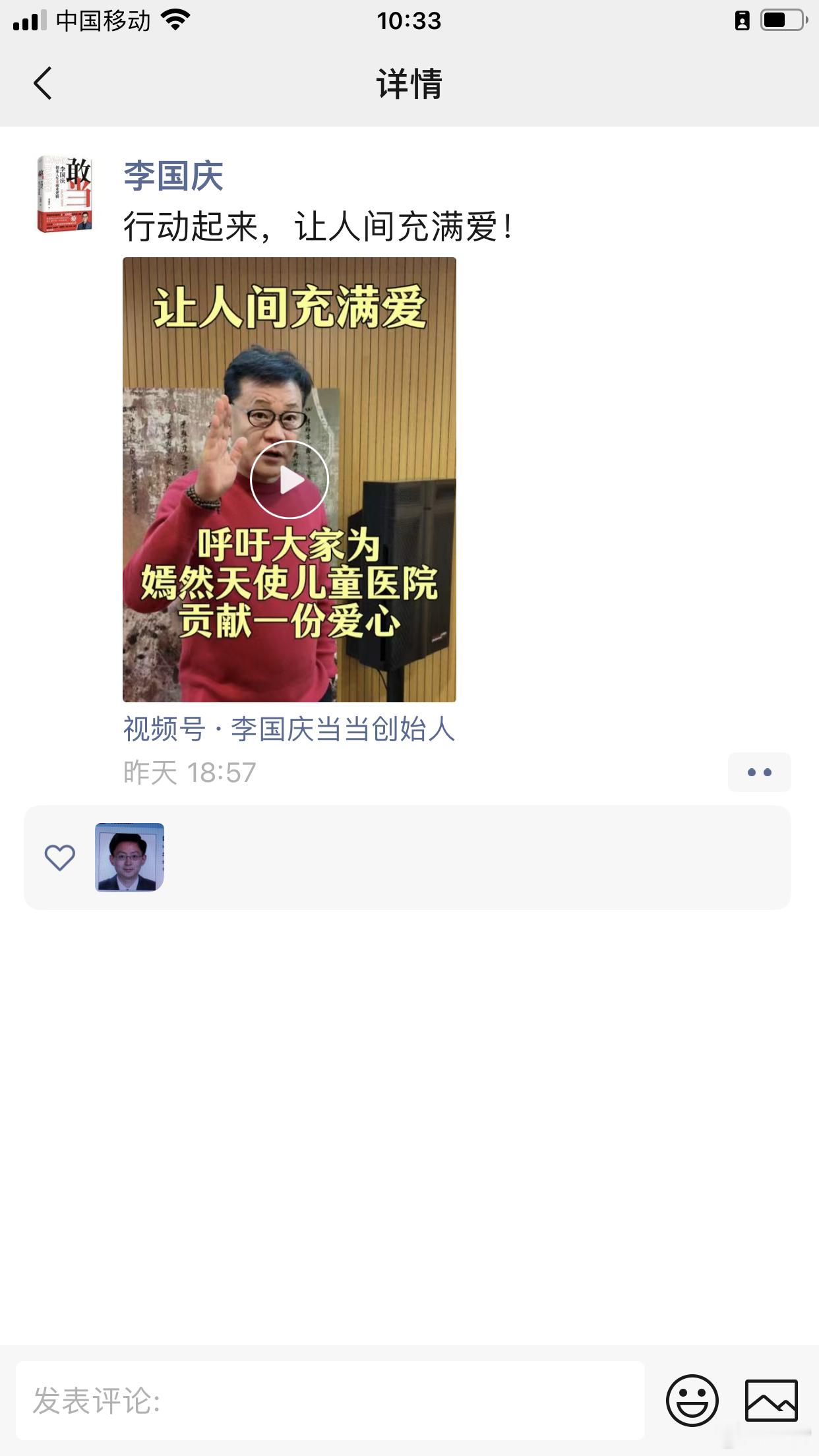 李国庆：行动起来，让人间充满爱！ 【李国庆称给嫣然儿童医院捐100万李国庆称相信