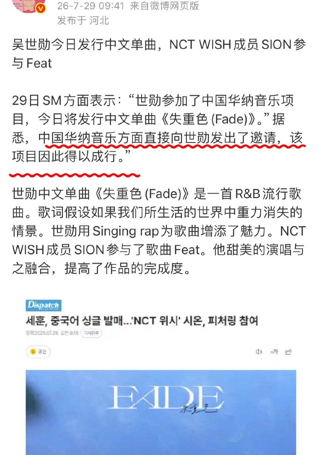 我真的不知道你所说的谨小慎微在哪里 从吴是温参与这个消息一出就开始大张旗鼓的搞c