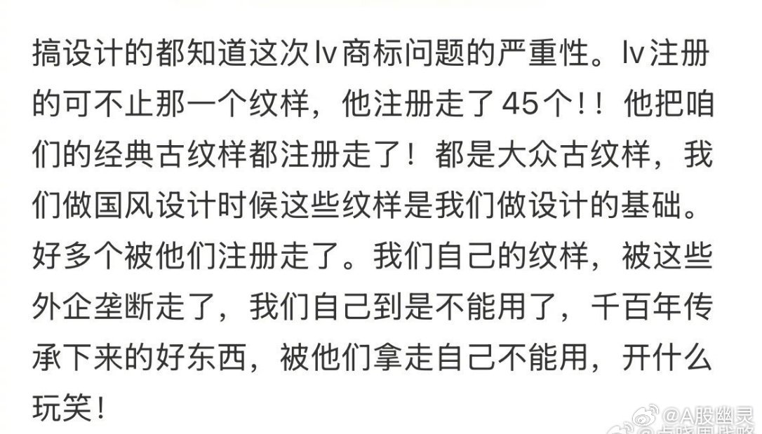 LV被指垄断中国古纹样【LV胜诉敲响中国纹样版权保护警钟】LV花纹已在中国绽放数