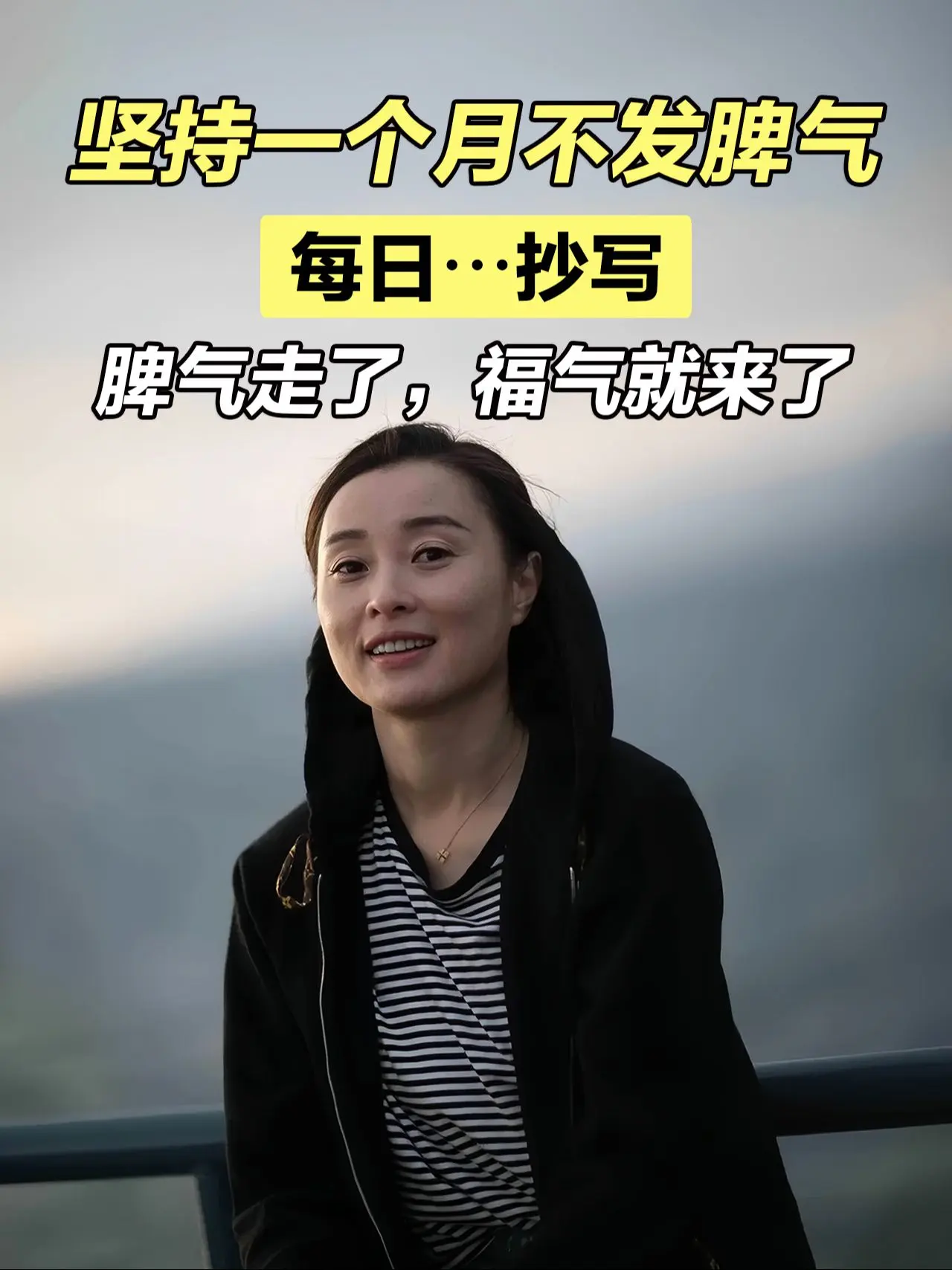 “一个人脾气来了，福气就走了， 如果你是对的，就没必要生气， 如果你是...