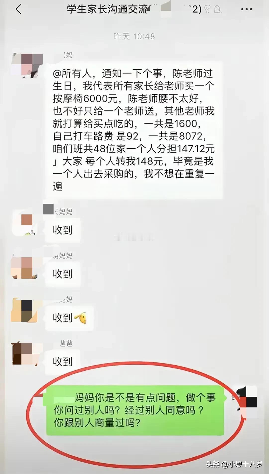 这是一个网友发的，有些家长确实挺有意思的。