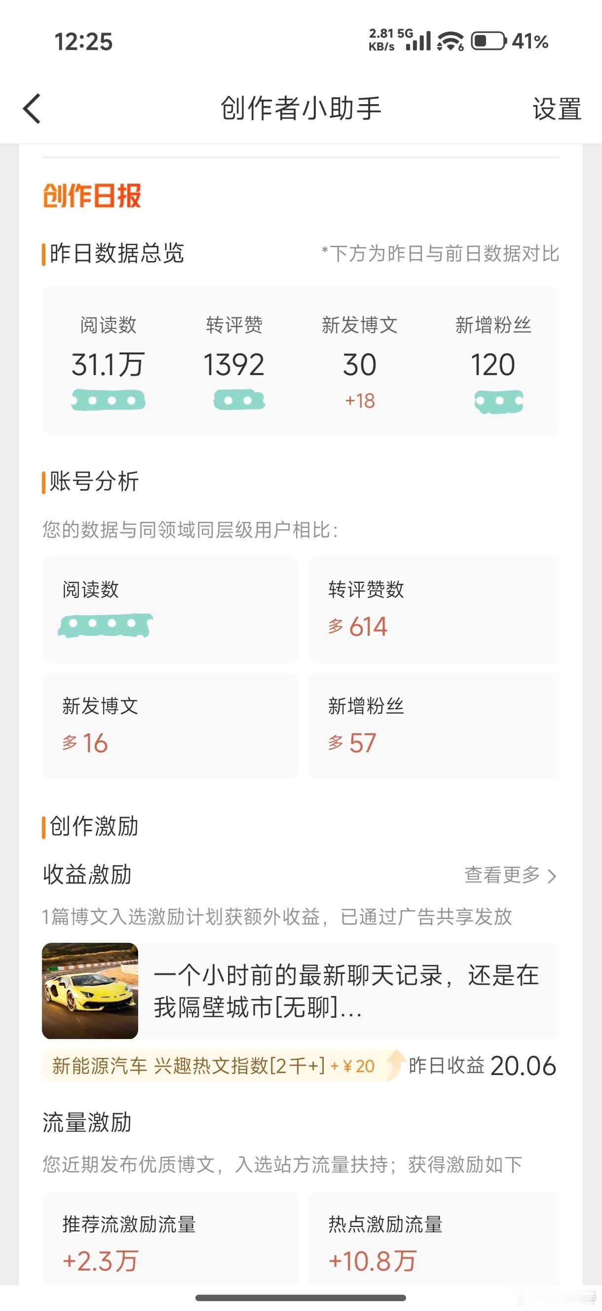 周四是本月第三次 雷军直播，前两次我都是单日发了 50+ 条微博，阅读量 30W