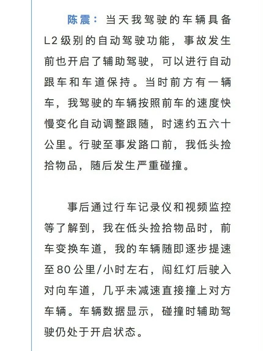 国内顶流车评人驾驶分心闯红灯八十车速过路口逆行肇事负全责被害人微博求助强律所法律