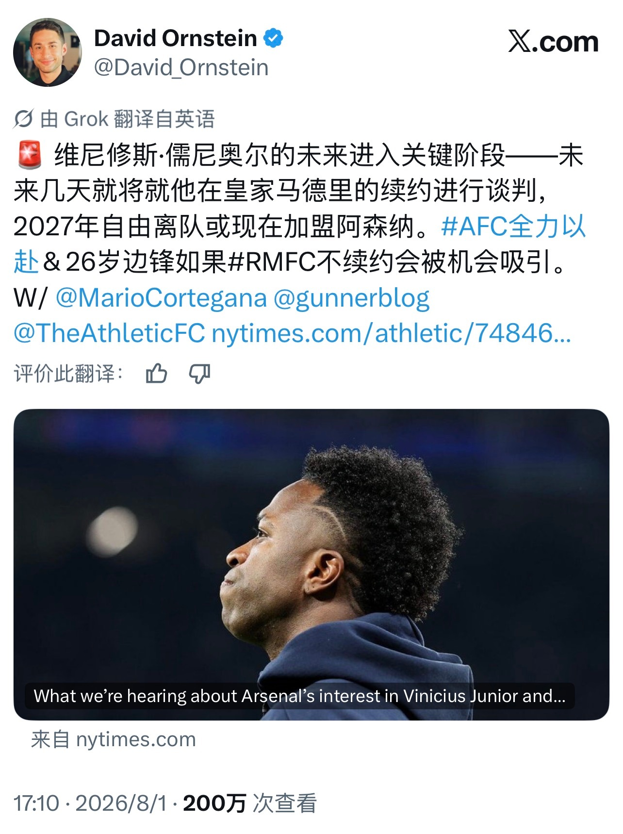 阿森纳 那就静待下周的进展了，这周先期待吉马良斯