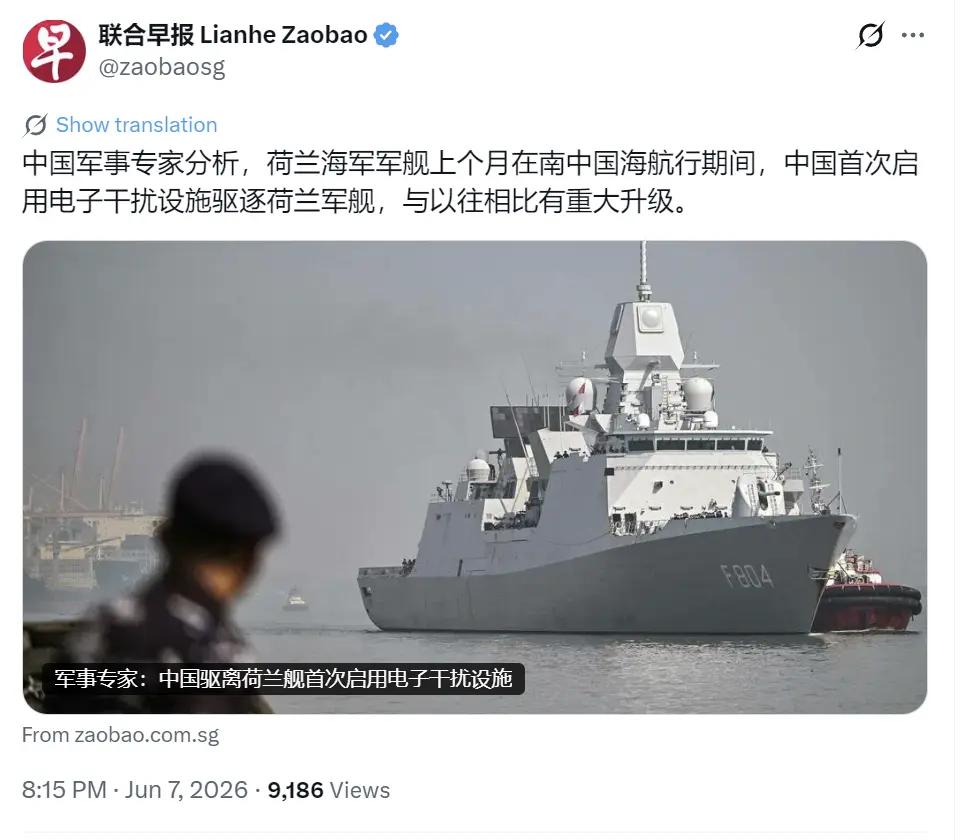 联合早报近日报道：“中国军事专门分析，荷兰海军军舰上个月在南中国海航行期间，中国
