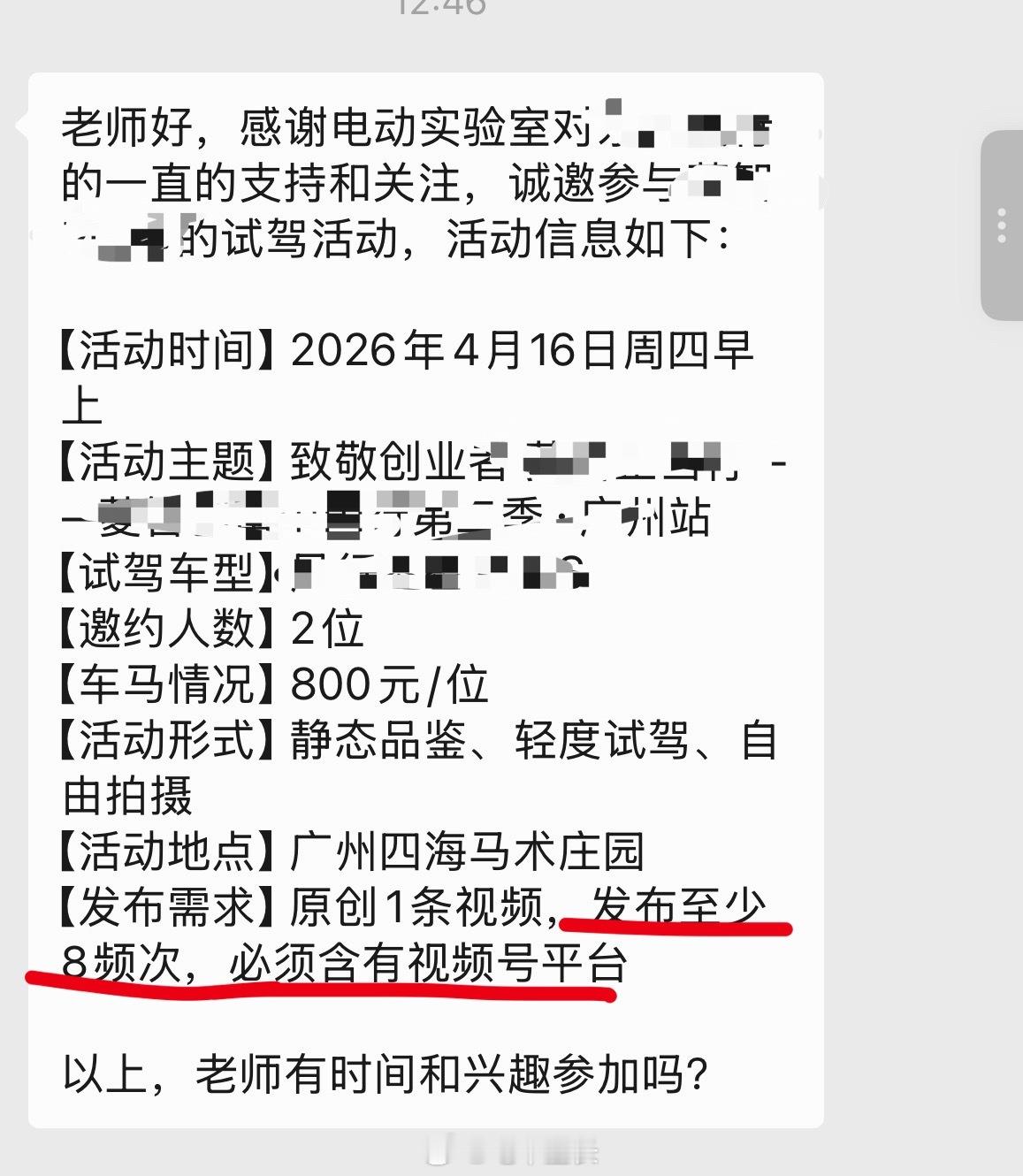 能不能别再找我报价这种“必须”类的活动了我有一群兄弟可以推荐给你们 