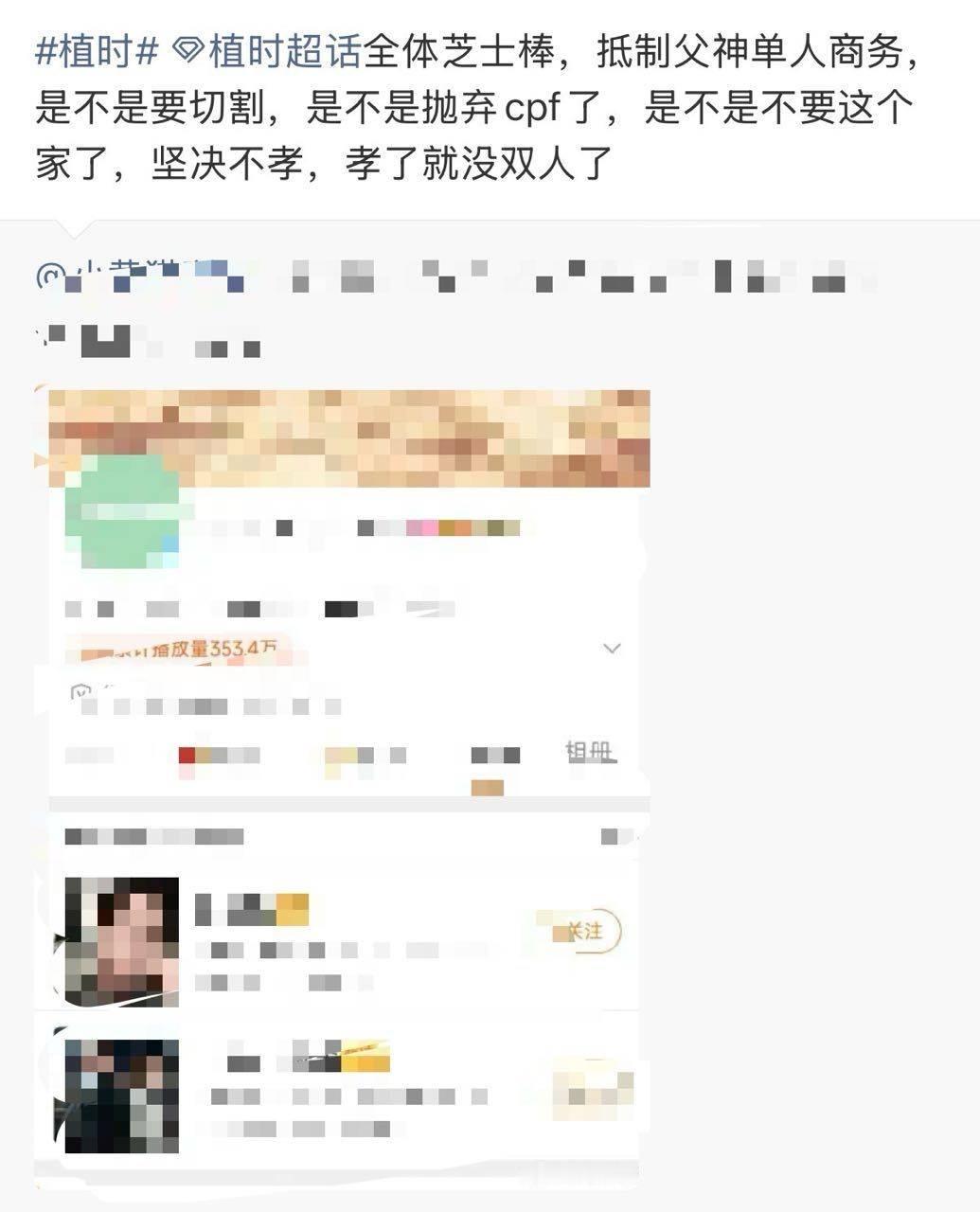 亩神忘本咖，抛弃cpk，以为自己飞升了，想切割了