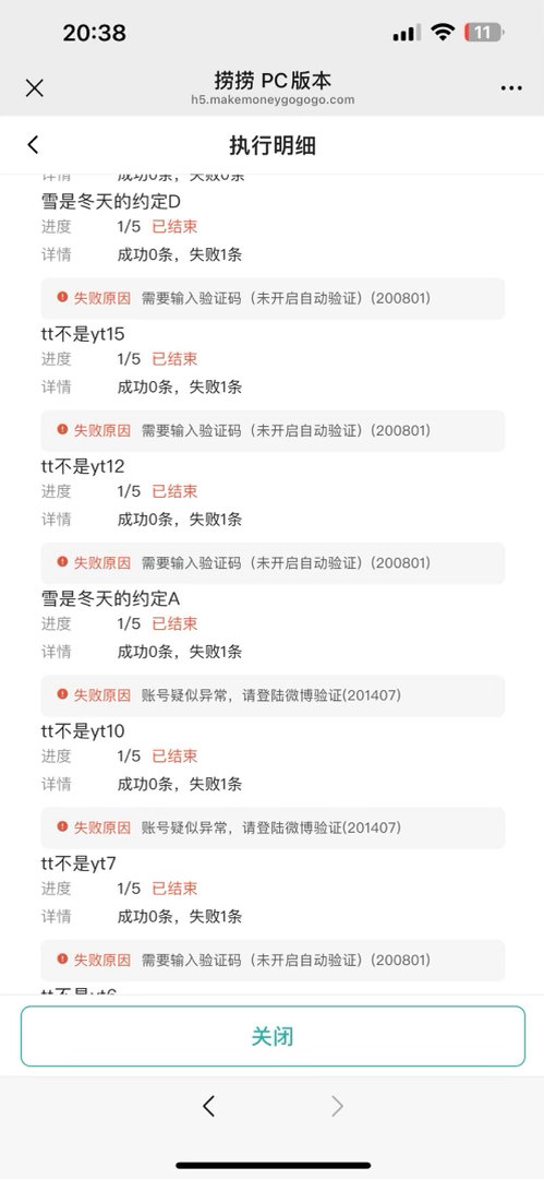 报告组织 耗太烂了 待会儿抽点补贴
