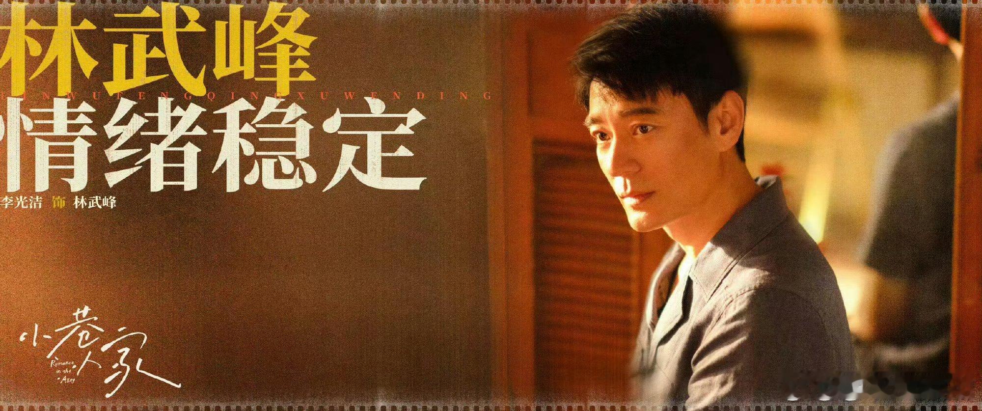 李光洁演技可塑性 李光洁演技多变，角色塑造力惊人[心][good] 好演员就是什