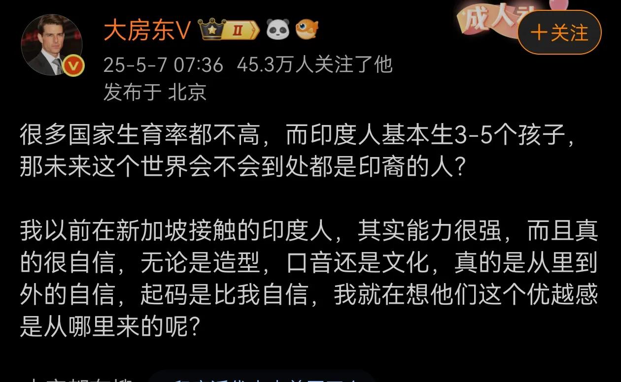 印度人就是这么自信，以后世界就是我们的和非洲的！[捂脸]