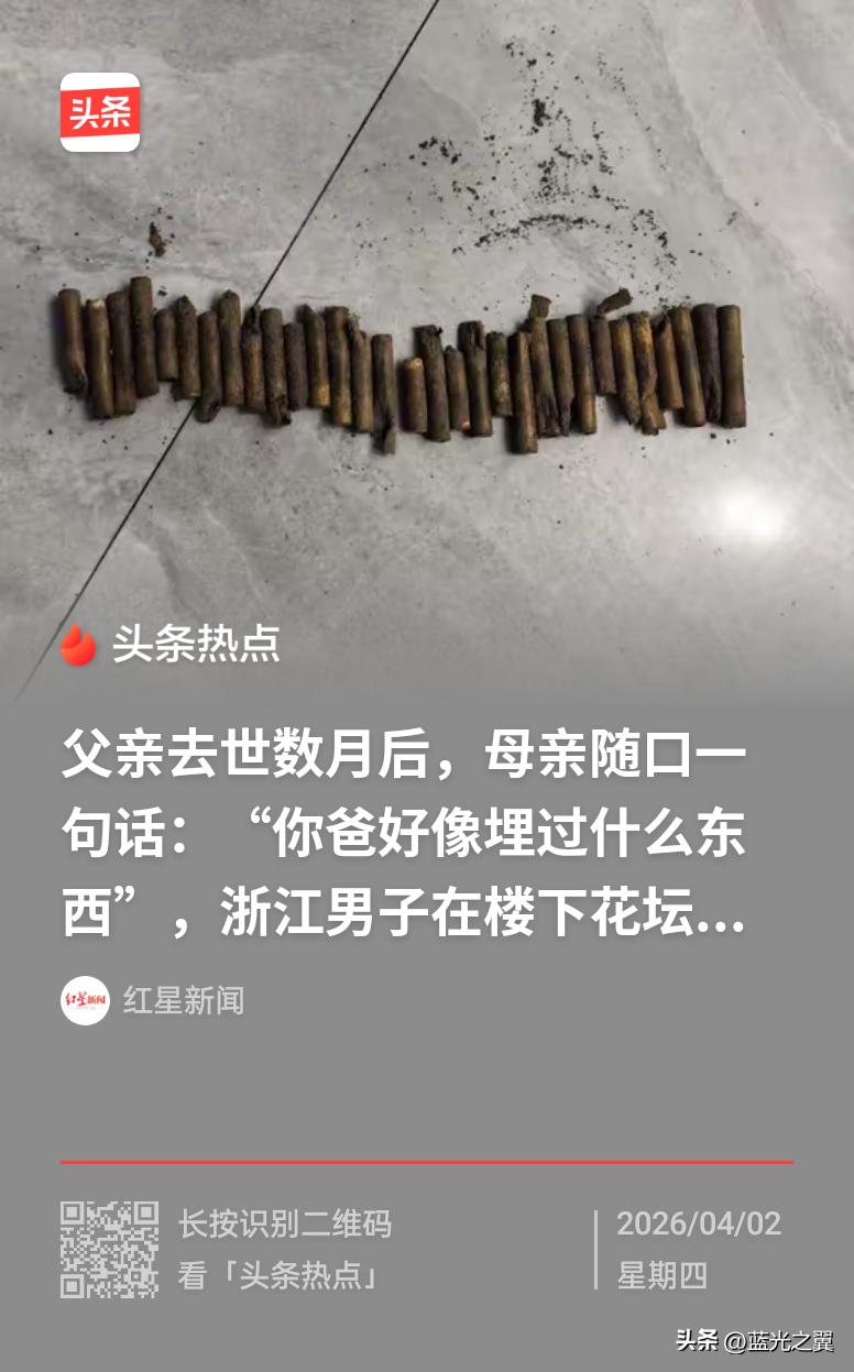 “以为是惊喜，谁知是惊吓！”2026年3月29日，对于去年10月刚经历丧父之痛的