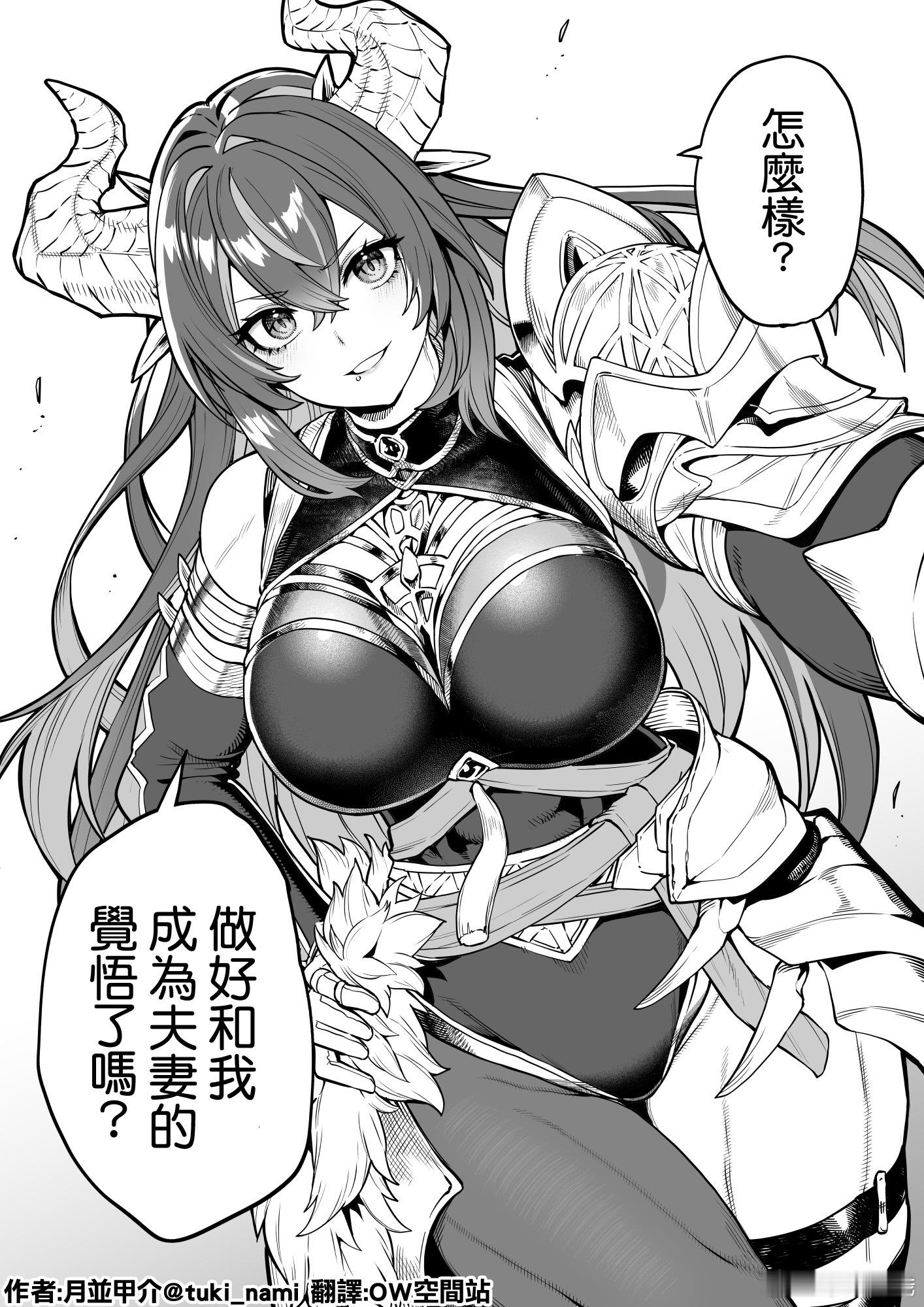 有觉悟了！ ​​​