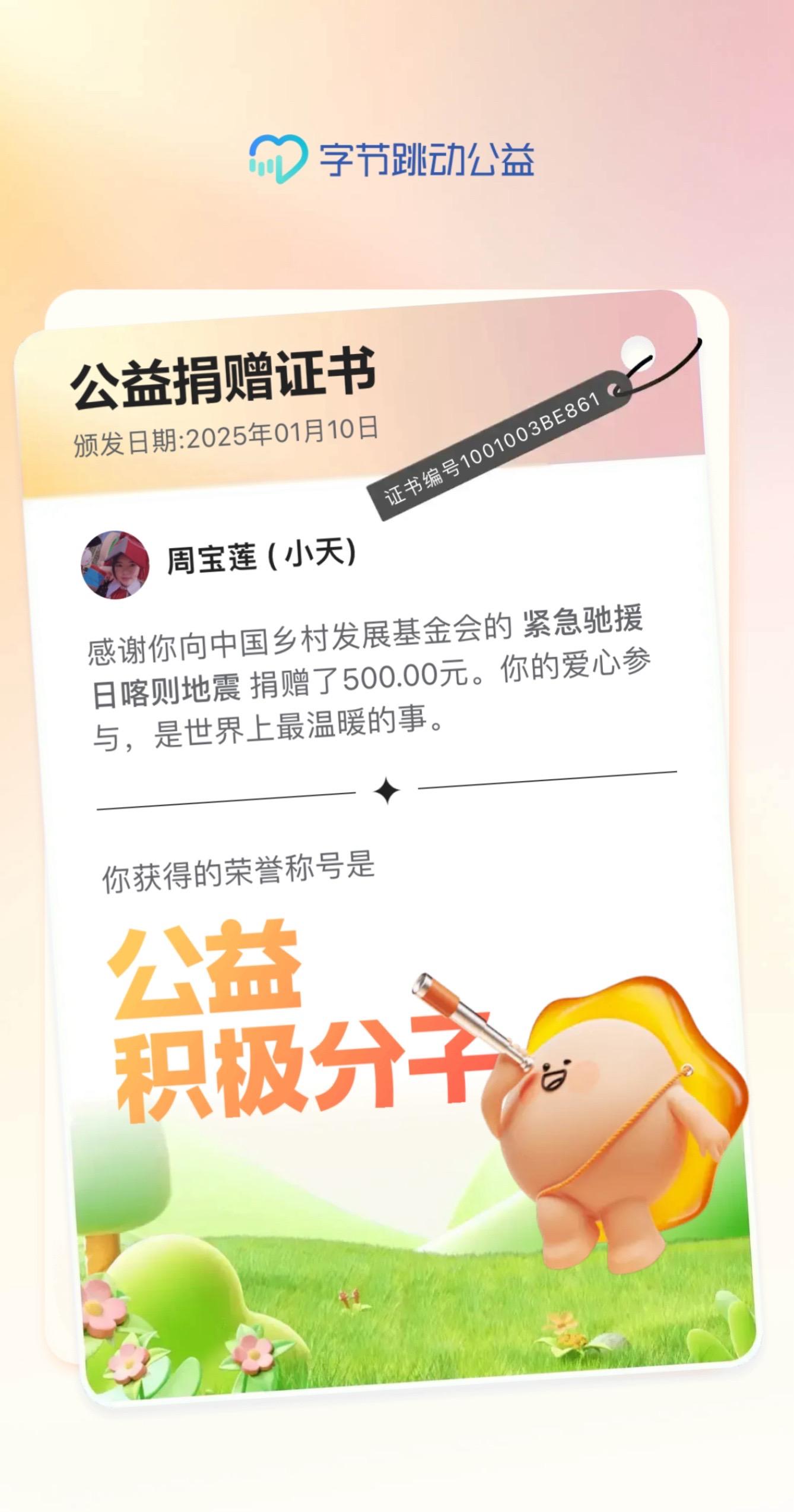一方有难，八方支援，中越一家亲，加油，西藏