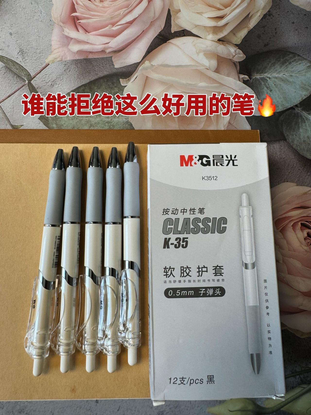 学生都在用的晨光K35升级版中性笔，书写流畅，字迹清晰，防水控墨，丝滑速干，简直