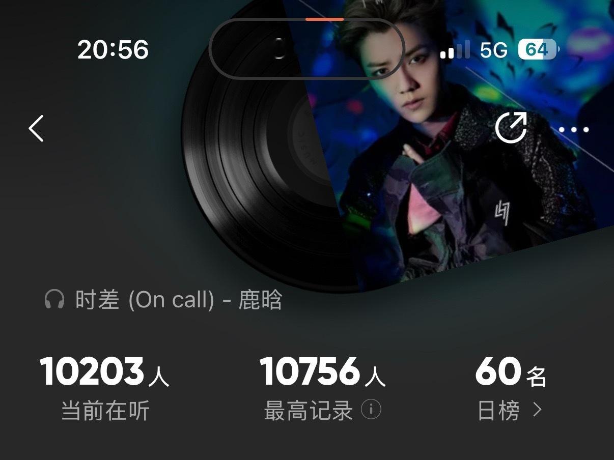 鹿晗  【时差】我们就稳稳的 在听又破万咯 