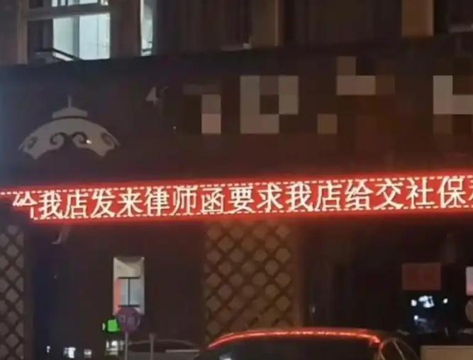 “冤不冤？”江苏徐州，一厨师眼看饭店经营惨淡，他提前找好下家，主动辞职，饭店也给