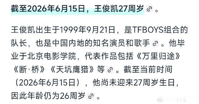 哈兰德竟然比王俊凯还小一岁 才知道哈兰德比王俊凯小一岁，看来足球和娱乐圈的年龄认